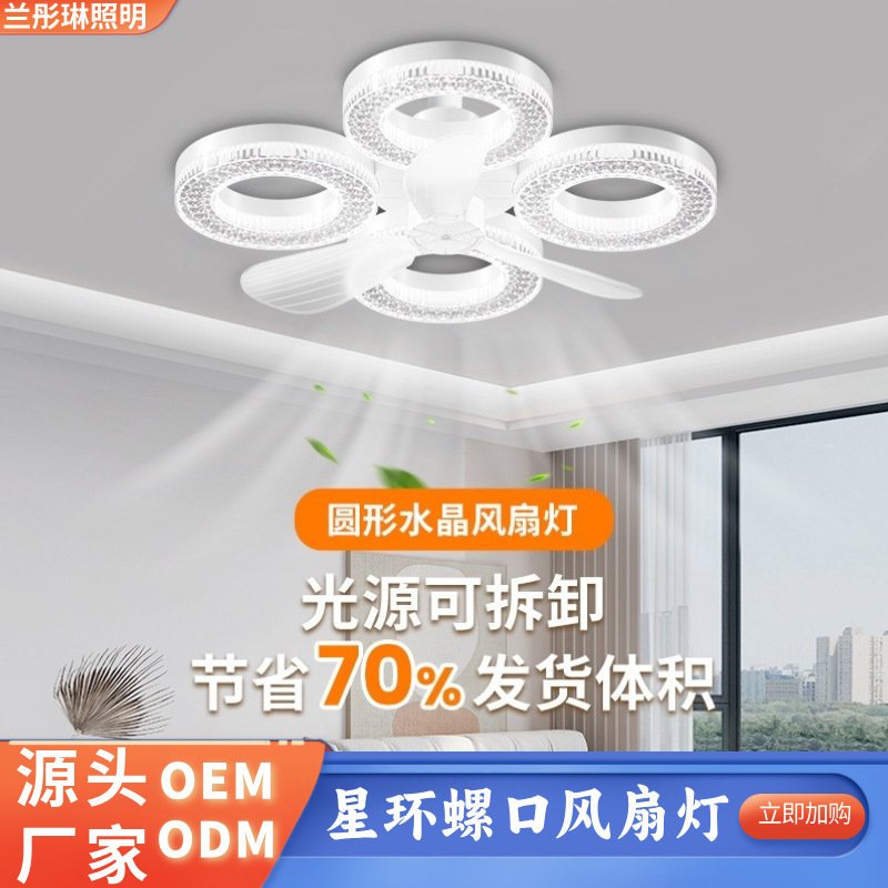 New Cross-Border Crystal Ceiling Light with Star Ring Design, E27 Remote Control Dimmable Light, Luxurious LED Fan Light for Bedroom and Children's Room