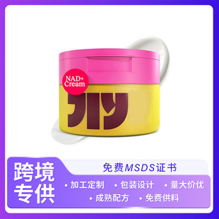 �羳����NAD+ Hydrating Cream��o��ƽ���ȱ��������ճ�������˪