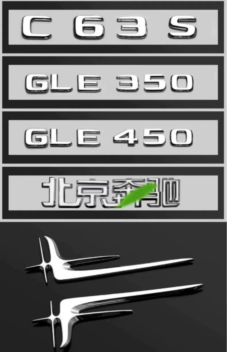 Mercedes-Benz car emblem, rear badge, E/C-Class, E300L/GLC/GLE/AMG/260L, digital English lettering, rear badge modification