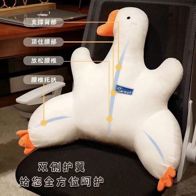 Big goose pillow, lumbar support cushion, back cushion, white goose dormitory sofa seat cushion, butt cushion, nap cushion, cartoon plush for car