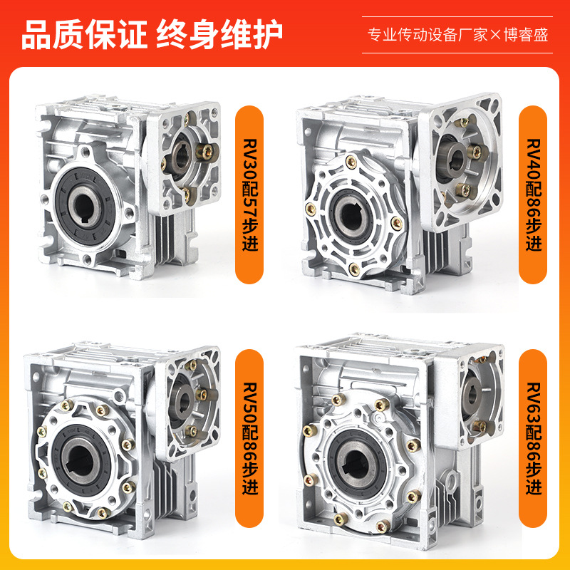步进马达NMRV蜗轮蜗杆减速机RV030/40/50驱动器57/86/110/130套装