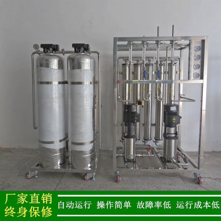 双级反渗透生物医药用RO反渗透纯水设备二级RO纯净水设备厂家供应