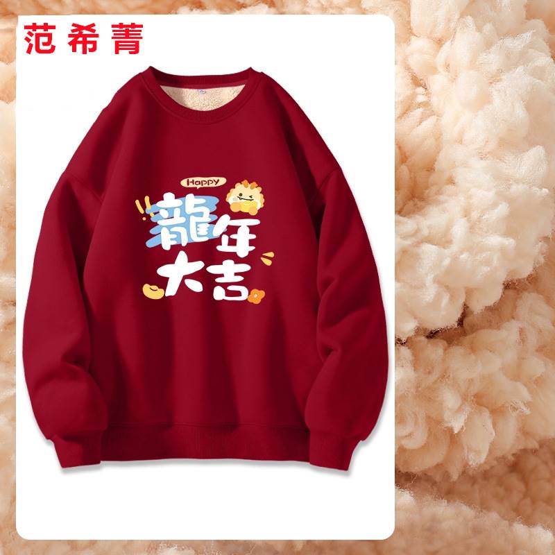 크루 넥 양털-레드-드래곤의 행복한 해