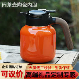 闷茶壶陶瓷内胆高档泡茶壶家用批发泡壶酒店保温壶餐厅焖茶壶OEM