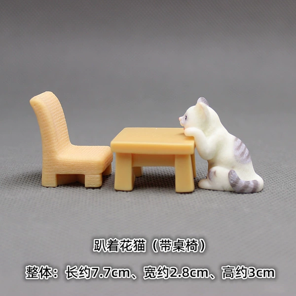 [趴着花猫（带桌椅）]