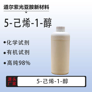 5-��ϩ-1-�� CAS��821-41-0 ������98% �C�ϳ����g�w