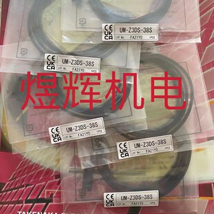 Special TAKEX Bamboo MediUM Sensor Um-Z3DS-38s, Um-Z3DS-38STF Original Spot