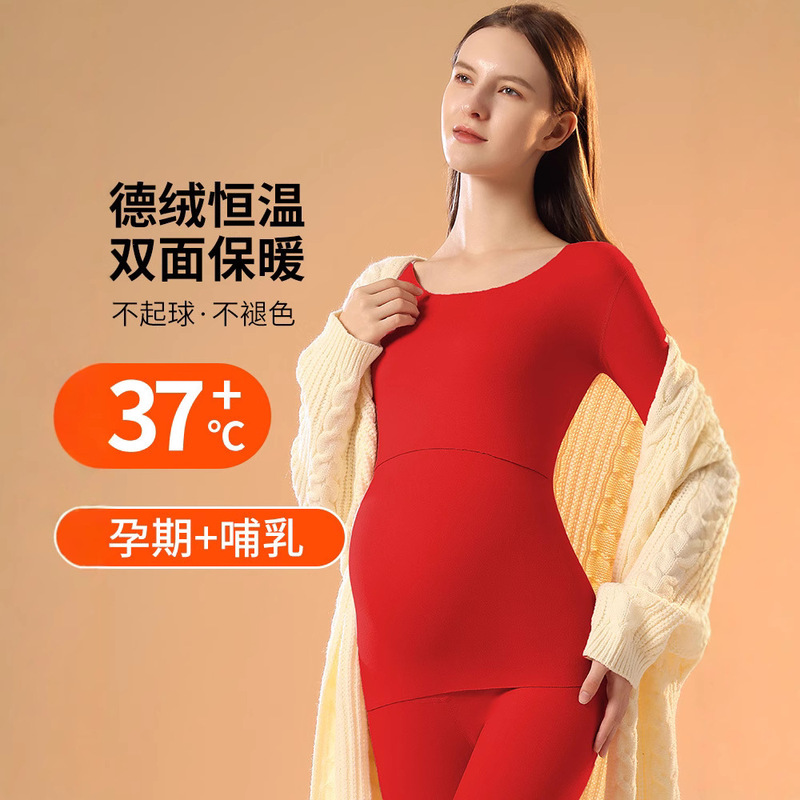 Pregnant Women's Life Year Autumn Clothes and Pants suit Red Postpartum Breastfeeding Pregnancy Autumn and Winter fleece-lined Wedding Thermal Underwear Pregnant Women's Life Year Autumn Clothes and Pants suit Red Postpartum Breastfeeding Pregnancy Autumn and Winter fleece-lined Wedding Thermal Underwear