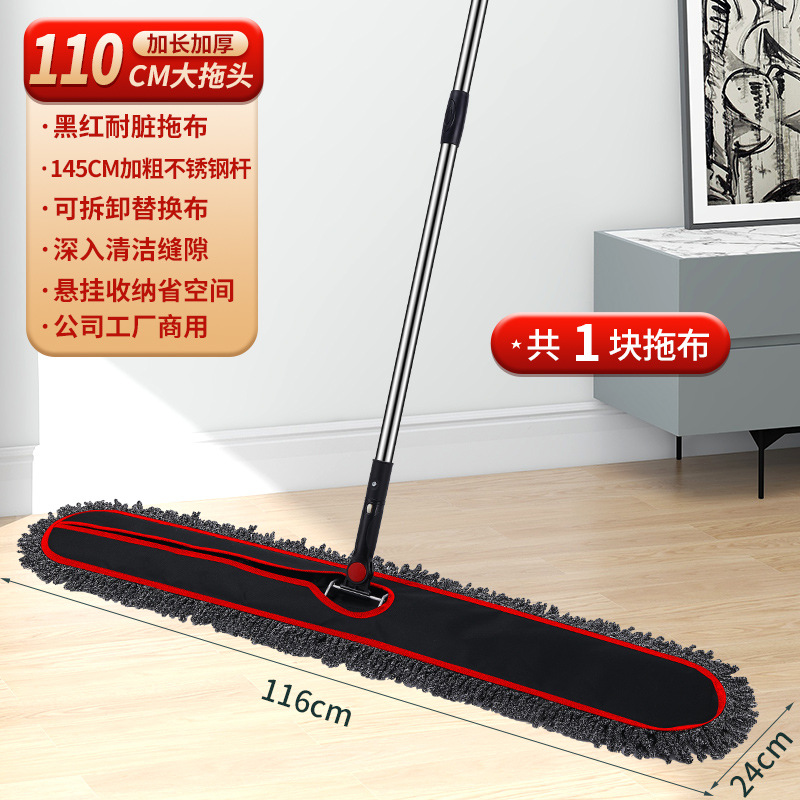 더러움 방지 레드와 블랙 110cm 행 드래그 [클리닝 추천]