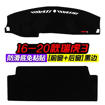 Günəş əleyhinə siperlik — Insulation Modification Accessories Mat - 16-20-tiggo-3-front-window-rear-window-black-border