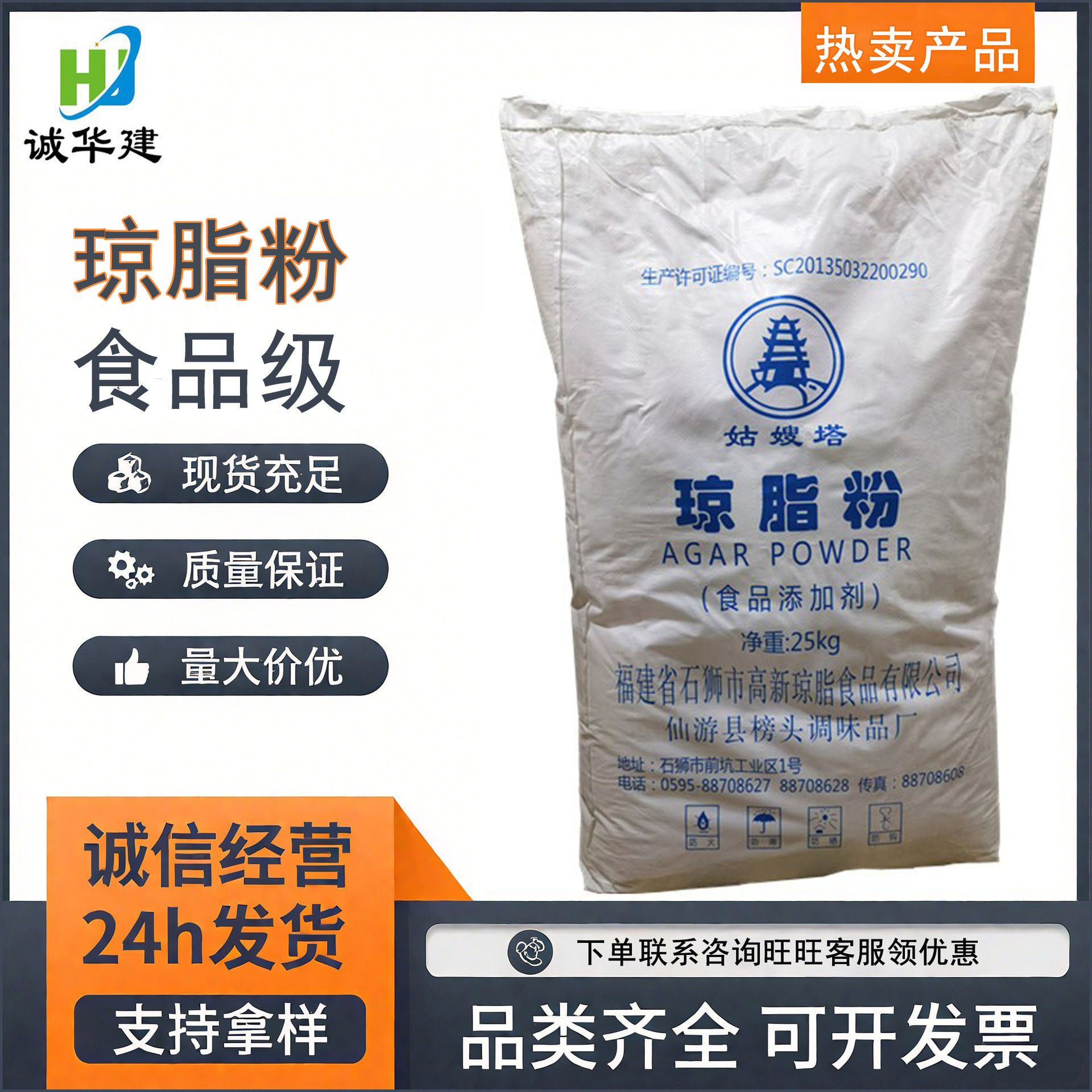 姑嫂塔琼脂大富琼脂条 食品级寒天粉果冻晶球增稠剂琼脂