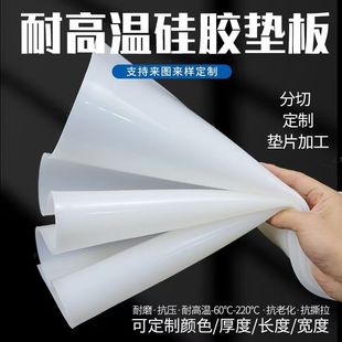 High Temperature Resistant Silicone Plate Gasket Seal with Superior Chemical Corrosion Resistance Laboratory Suitable High Pressure Rubber Gasket