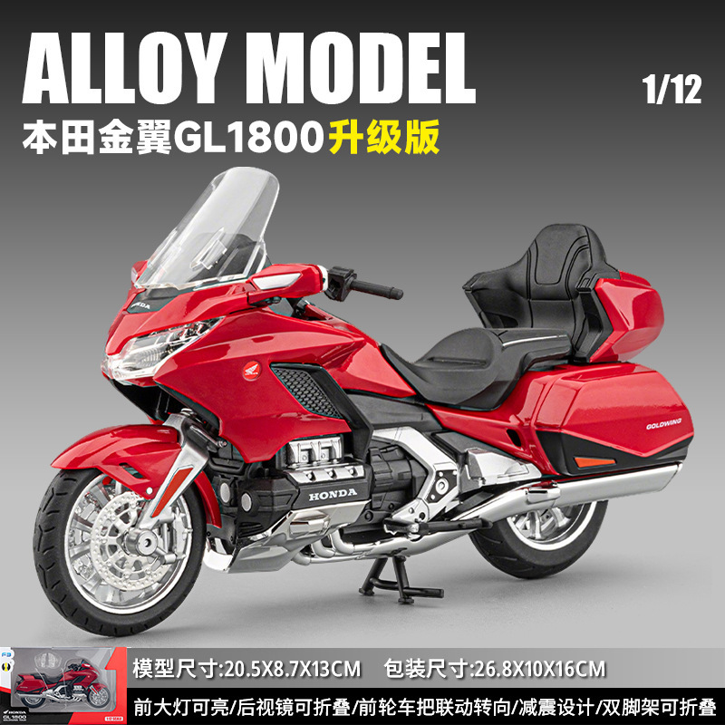 1 / 12 modelo de motocicleta de aleación Chuanqi para niños con sonido y suave juguetes de deslizamiento en el hogar decoración de puerta de entrada sugerida