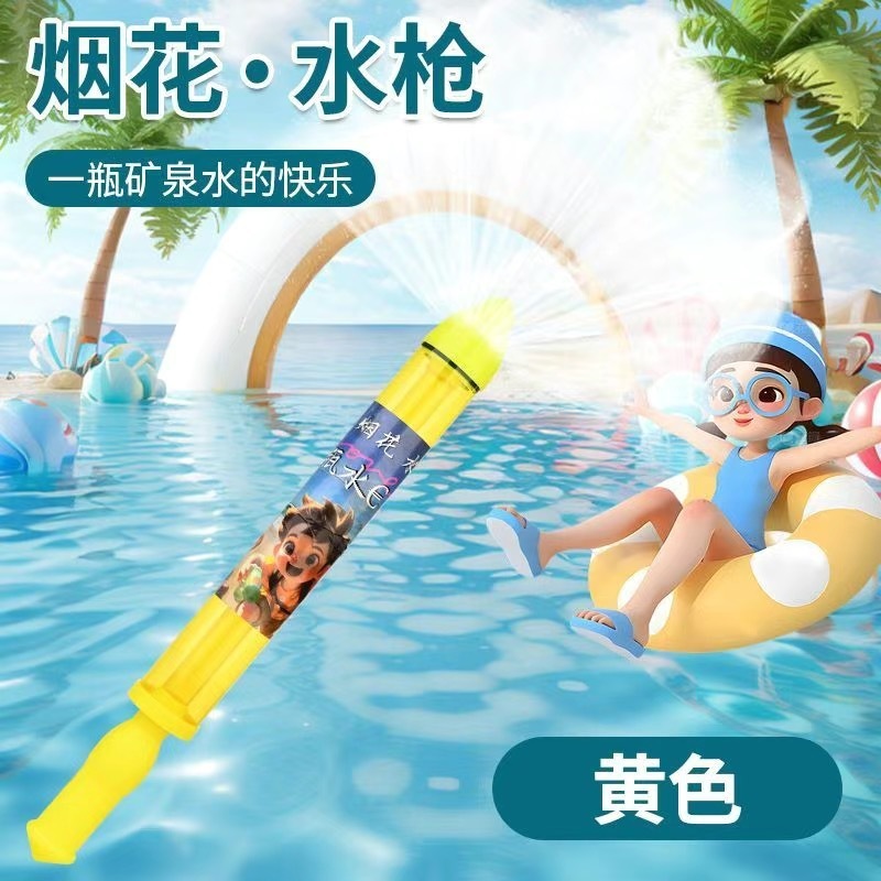 新しい花火水鉄砲学生おもちゃ水スプレー大容量引き出し式散水水鉄砲水スプリンクラー水スプリンクラー機器|undefined