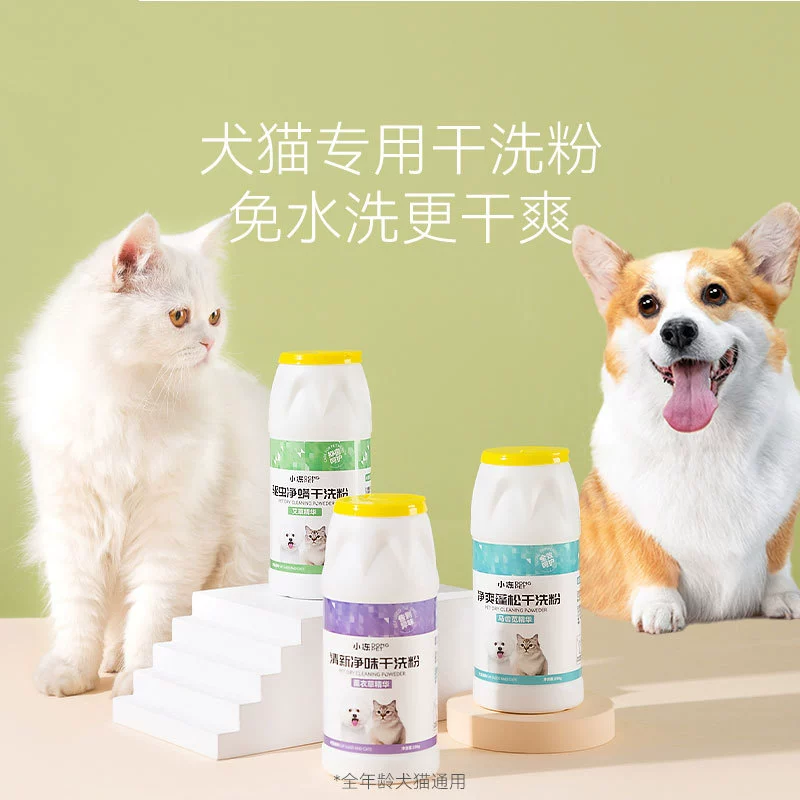 Порошок для химической чистки домашних животных Dog Cat Free Пена для ванны Дезодорант Тедди Bixu Puppy Чистящие средства для домашних животных