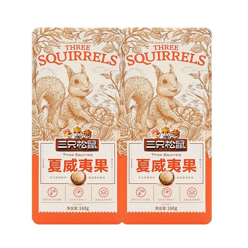 三只松鼠夏威夷果160g袋装坚果干果奶油味零食送开口器包邮