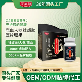 保健食品;蛋白粉氨基酸;微生物发酵