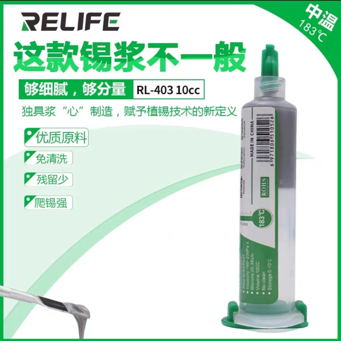 Xinxun Оловянная паста средней температуры 183 ℃ Бессвинцовая очистка шприц для ремонта мобильных телефонов Оловянная посадка BGA паяльная паста сварочная Оловянная паста