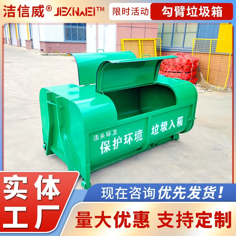 街道环卫垃圾箱 路边大容量垃圾投放箱 移动式3立方环卫箱