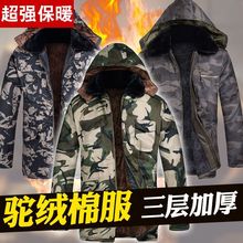 劳保棉袄中长款大衣外套男冬季加厚款棉大衣保暖棉服加绒迷彩棉衣