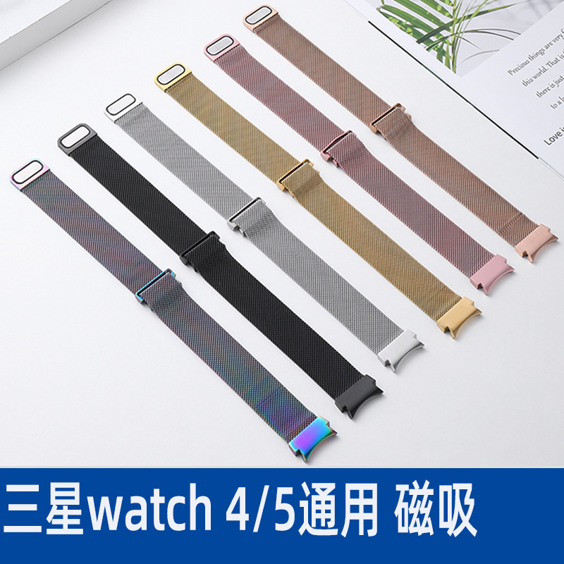 For Samsung Galaxy watch5/4 Milanese Nice magnetic metal stainless steel strap wholesale spot
