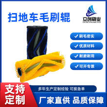 扫地车边刷主刷碳化硅刷辊尼龙磨料丝刷毛环卫车清扫车圆柱型毛刷