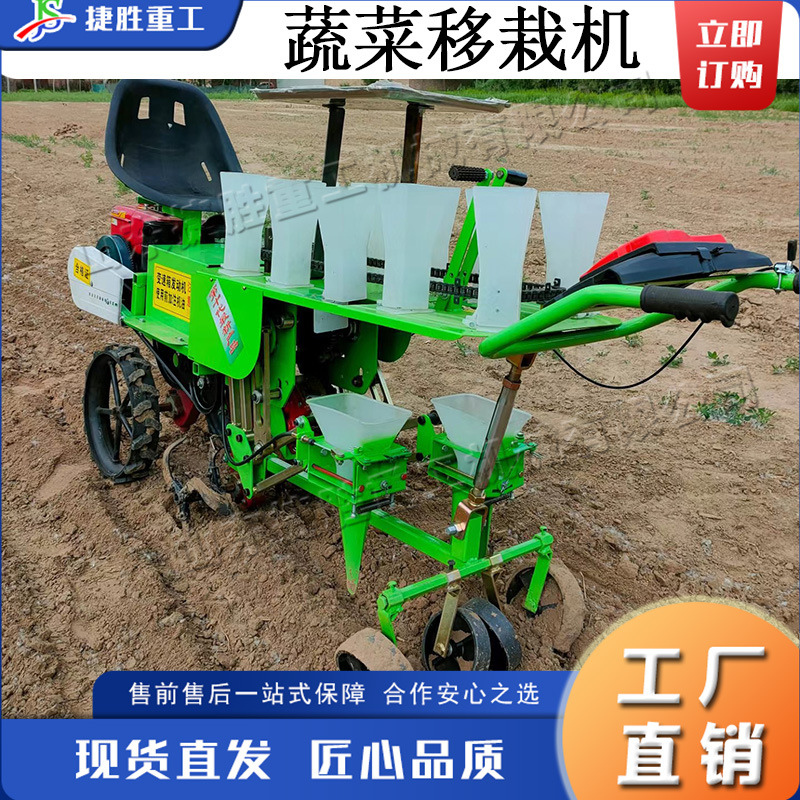 Máquina agrícola de trasplante de verduras de dos filas pequeña máquina de plantación de plántulas de gasolina tipo coche de plantación de plántulas de cultivos agrícolas