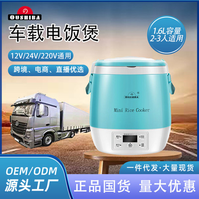OU Zhibao N5AN55B CAR RICE POT 24V Truck 12V Steam Smart Rice Douse Дом двойное использование может назначить встречи