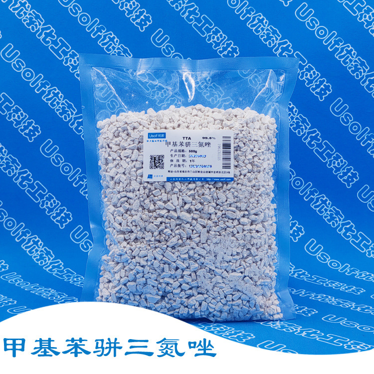 甲基苯骈三氮唑 TTA 甲基苯并三氮唑 500g