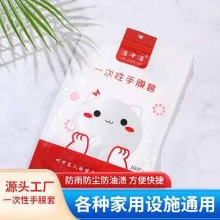Hand mask gloves PE gloves disposable gloves warming moisturizing gloves self-sealing packaging in stock wholesale