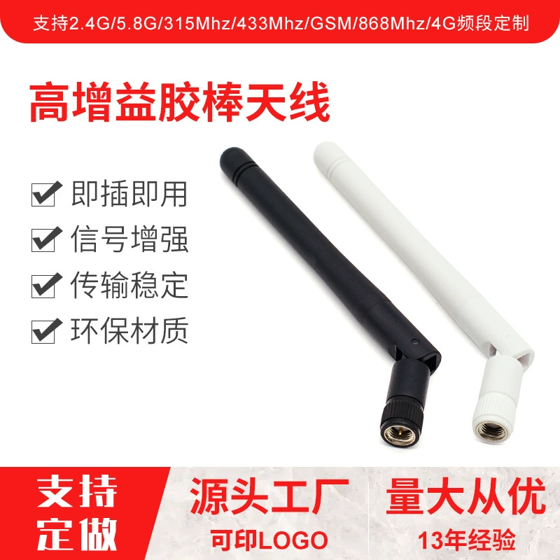 Антенна-стик 2.4G 5.8G 315МГц 433МГц GSM 4G WIFI Bluetooth 868nb-iot с возможностью индивидуальной настройки