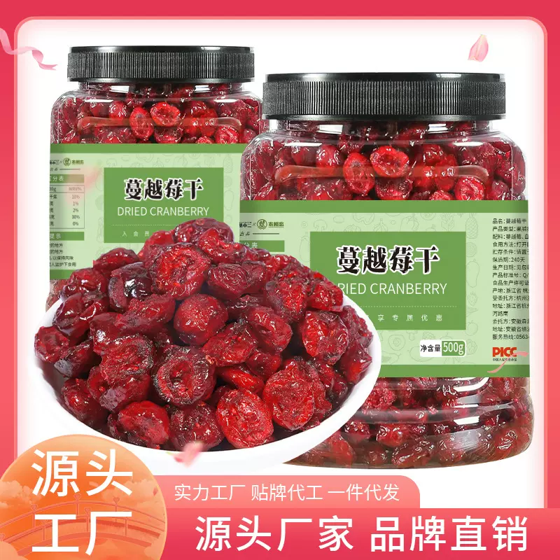 批发蔓越莓干烘焙专用原材料饼干雪花酥曼越梅500g蜜饯果脯水果干