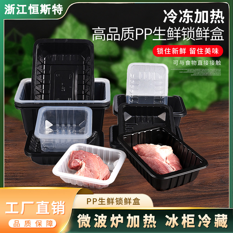 Caja de aire fresco desechable grado alimenticio pp congelable carne cocida salada caja de conservación de sabor fresco bandeja de embalaje de supermercado