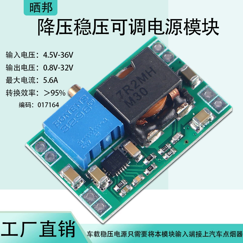 Модуль питания понижающего выключателя Регулируемый DC4.5-36V в DC0.8-32V большой ток 3A4A5A6A Высокая эффективность