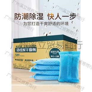 Activated Carbon Desiccant Room Wardrobe Dehumidification Moisture Absorption Bag Moisture-Proof and Mildew-Proof Bag Dormitory Mildew Removal Box Non-Raw Lime Powder