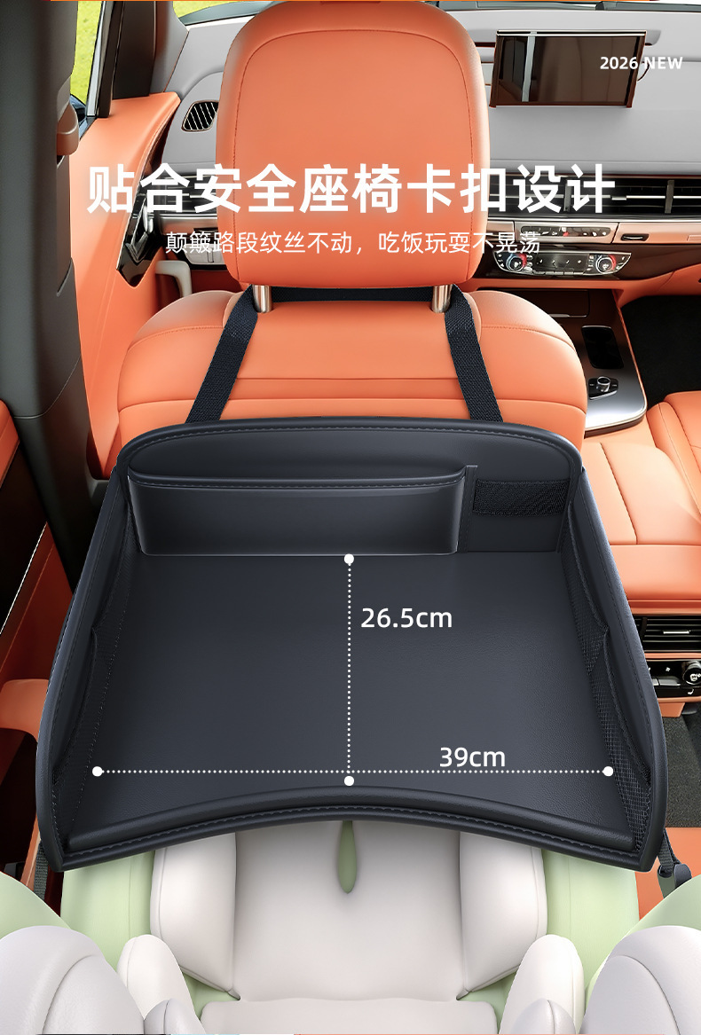 Car-mounted small table, child safety seat tray, car baby dining table, rear seat storage bag, travel tool for entertaining children