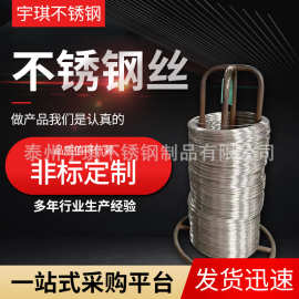不锈钢丝 669中硬钢丝 光亮盘丝不锈钢光亮丝 不锈钢弹簧丝