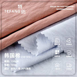 韩国棉锦纶春夏女装衬衫连衣裙吊带休闲装汉服佳丽纱面料