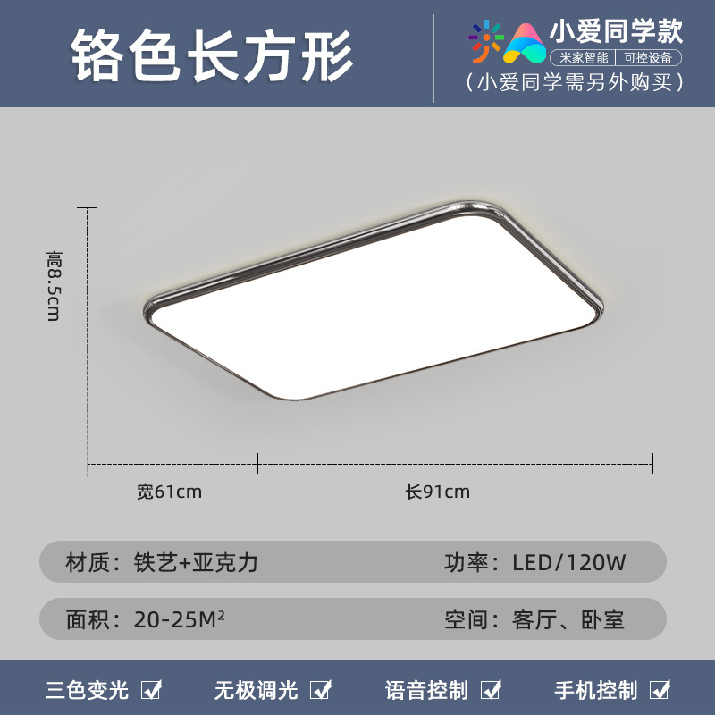 Luz de techo de sala de estar simple y moderna protección de ojos de espectro completo paquete rectangular ultra delgado Guangdong Zhongshan Hall lámparas