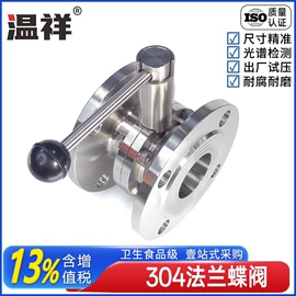 接头;蝶阀;三通