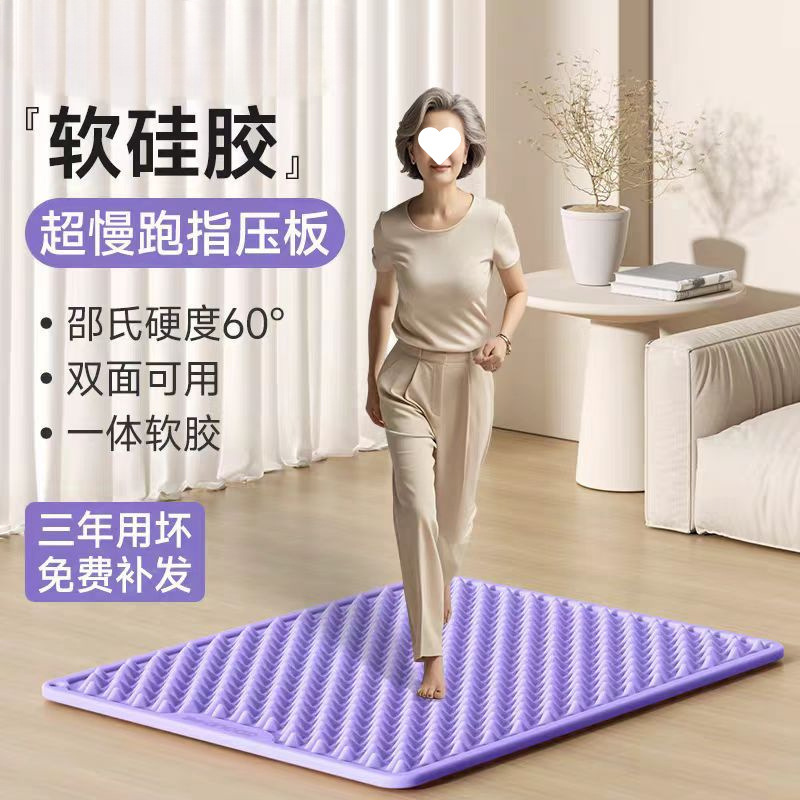 超慢跑足底按摩垫脚底通经络原地室内脚踩垫硅胶双面方形指压板