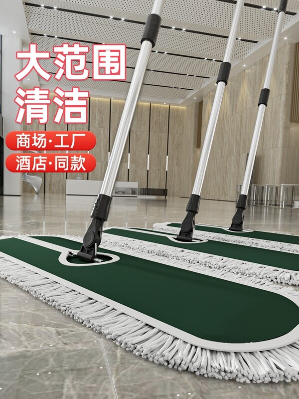 Flat Mop 2024 New Large Commercial Mop Dust Pusher for Home and Hotel Use