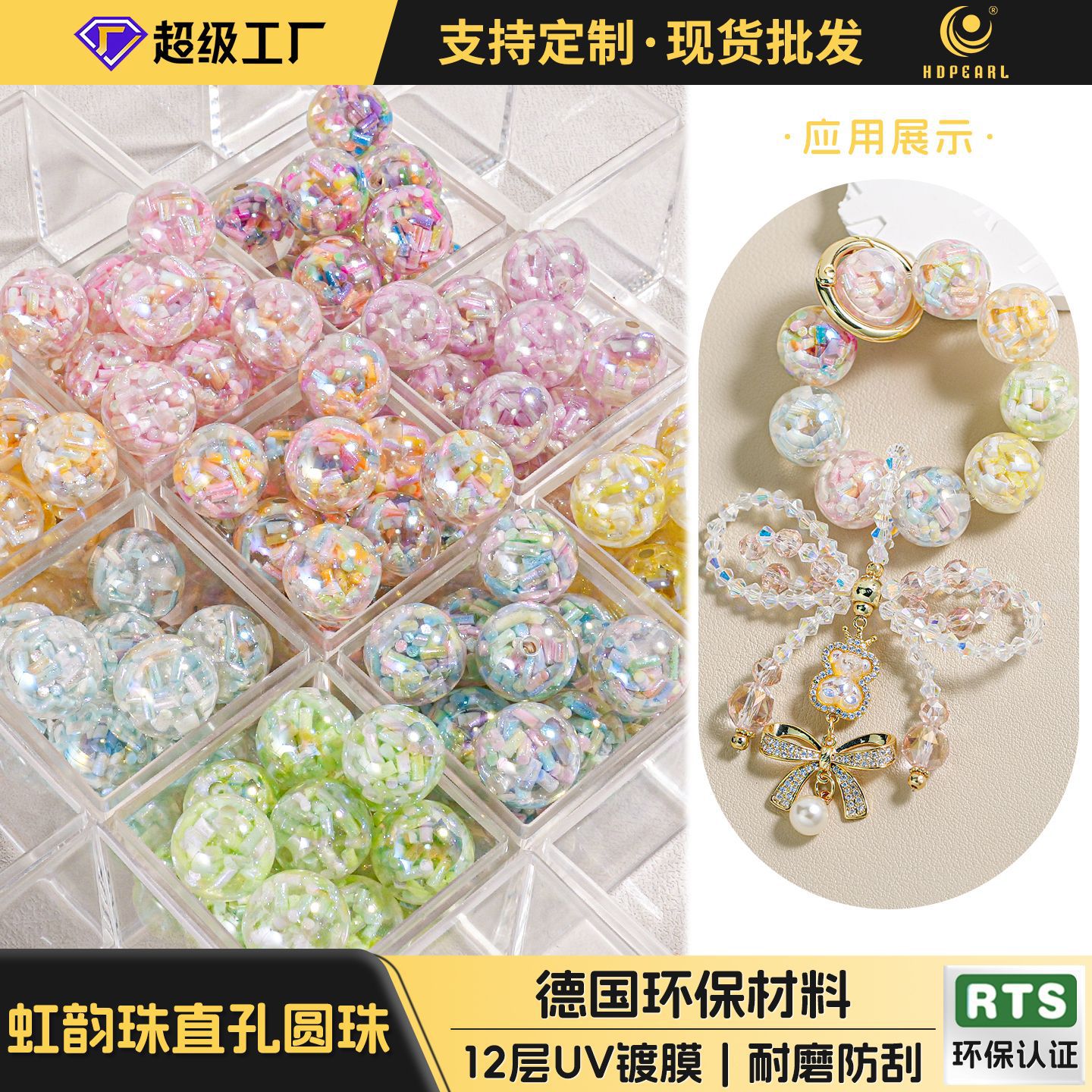 Haidi casa Hong Yun perlas redondas a través de resina de agujero de perlas dispersas chapadas de color accesorios de llaveros de cadena de teléfono móvil al por mayor