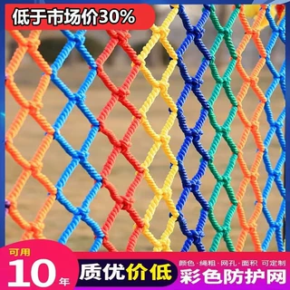 定制防护网儿童防坠落网体育场围网景区装饰网攀爬网尼龙绳网围栏