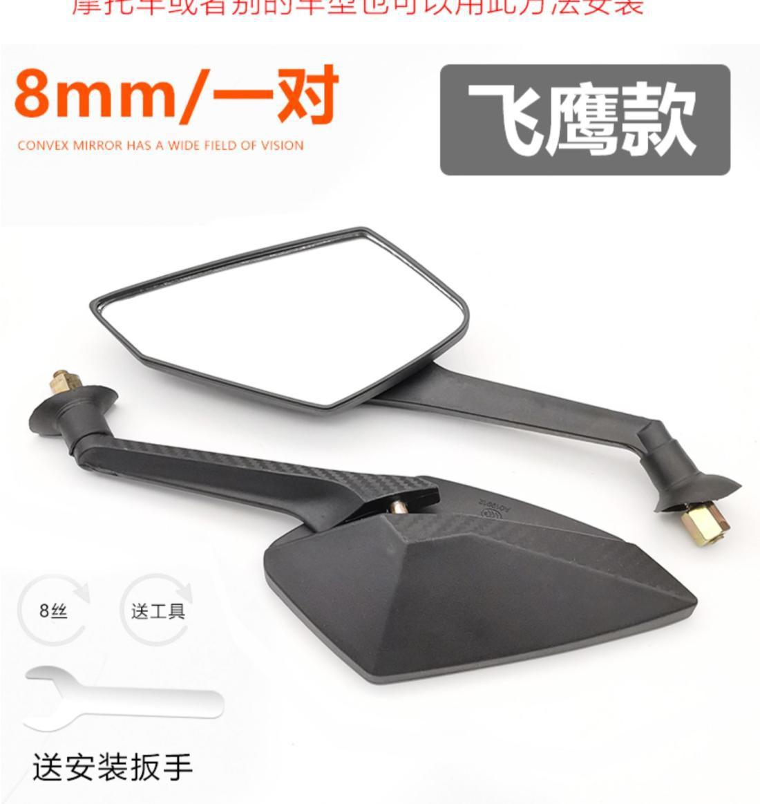 Electric Vehicle Modified Rearview Mirror, Universal Reversing Mirror for Scooter, Wide-Angle Reflector, 8/10mm Rearview Mirror