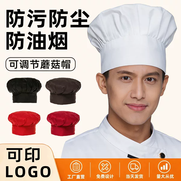 Cross-Border Chef Cotton Hats, Mushroom Hats, Work Hats for Hotel Kitchens, Restaurants, Canteens, Chefs, Baking Shops, Cake Customization