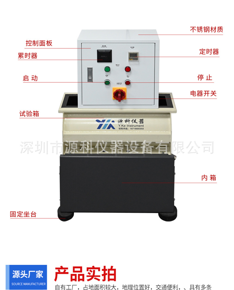振动耐磨试验机_07.jpg