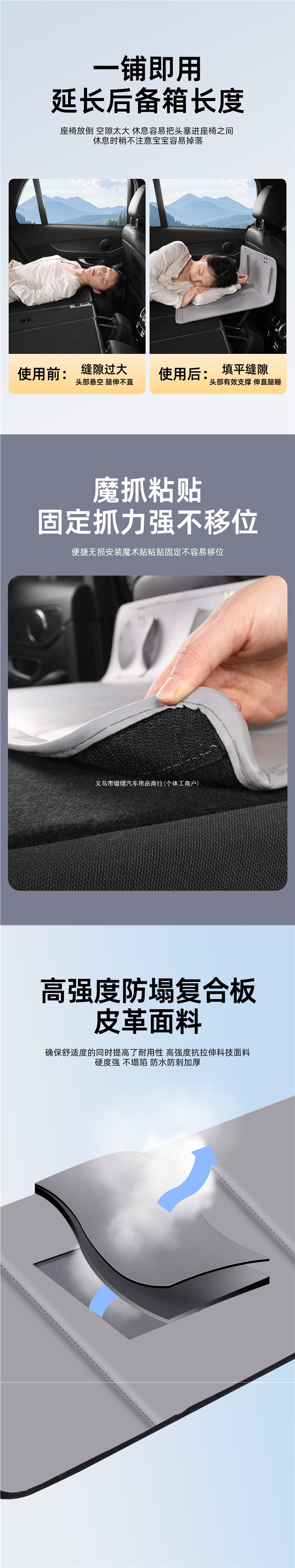 Car bed extension board, car bed for the back seat, car bed for the trunk, sleeping extension board, car travel bed accessory