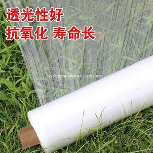 Mulch Film for Growing Vegetables, Agricultural Film for Planting Berries, Corn, Watermelon, Potatoes, Thermal Insulation White Anti-Plastic Film