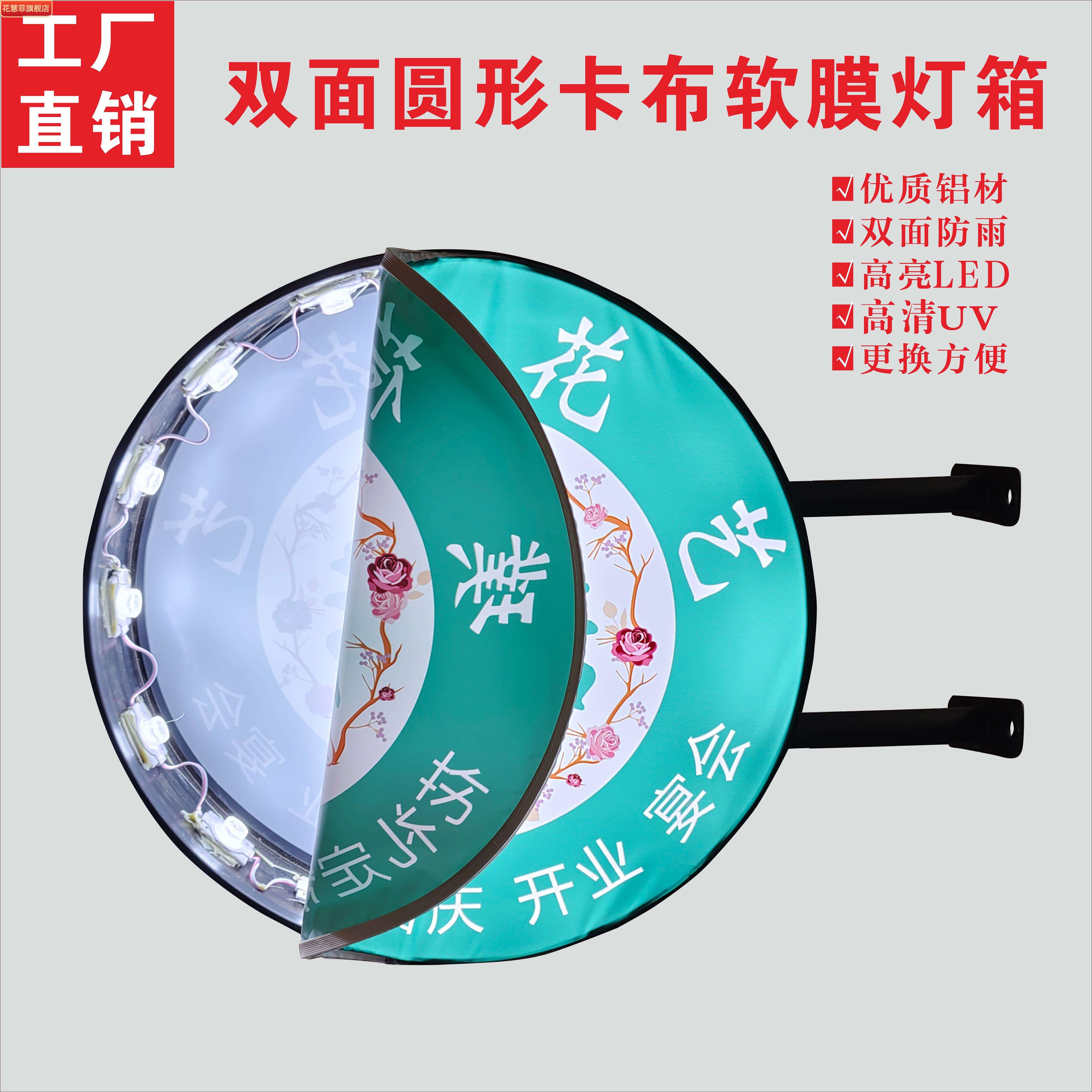 户外双面圆形卡布灯箱软膜灯箱无边框发光广告悬挂式招牌门头
